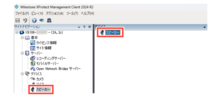 SN16_Creating speaker group_1